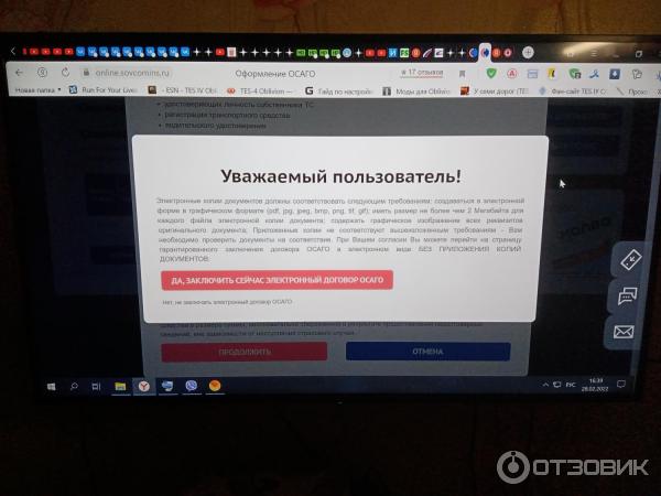 Отказ в оформлении полиса е-осаго.