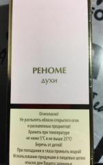 Духи Новая Заря Renome фото