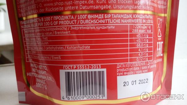 Информация по продукту