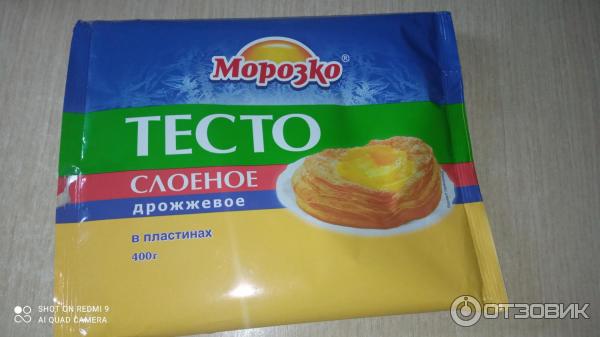 Тесто дрожжевое Морозко фото