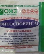 Защита и профилактика растений от грибковых и бактериальных болезней БашИнком "Фитоспорин-М" - Суперуниверсал фото