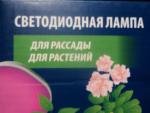 Светодиодная лампа Uniel LED для растений фото