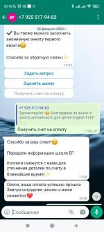 Школа английского языка для детей UFirst (быв. English First) фото