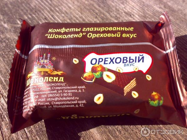 Конфеты глазированные Шоколенд Ореховый вкус