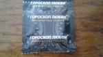 Презервативы "Гороскоп любви" фото