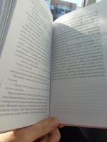 Книга "С неба упали три яблока" - Наринэ Абгарян фото
