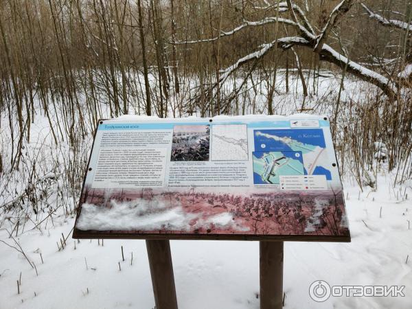 Заповедник Западный Колин