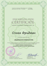 Школа астрологии Елены Литвиновой (Россия, Москва) фото