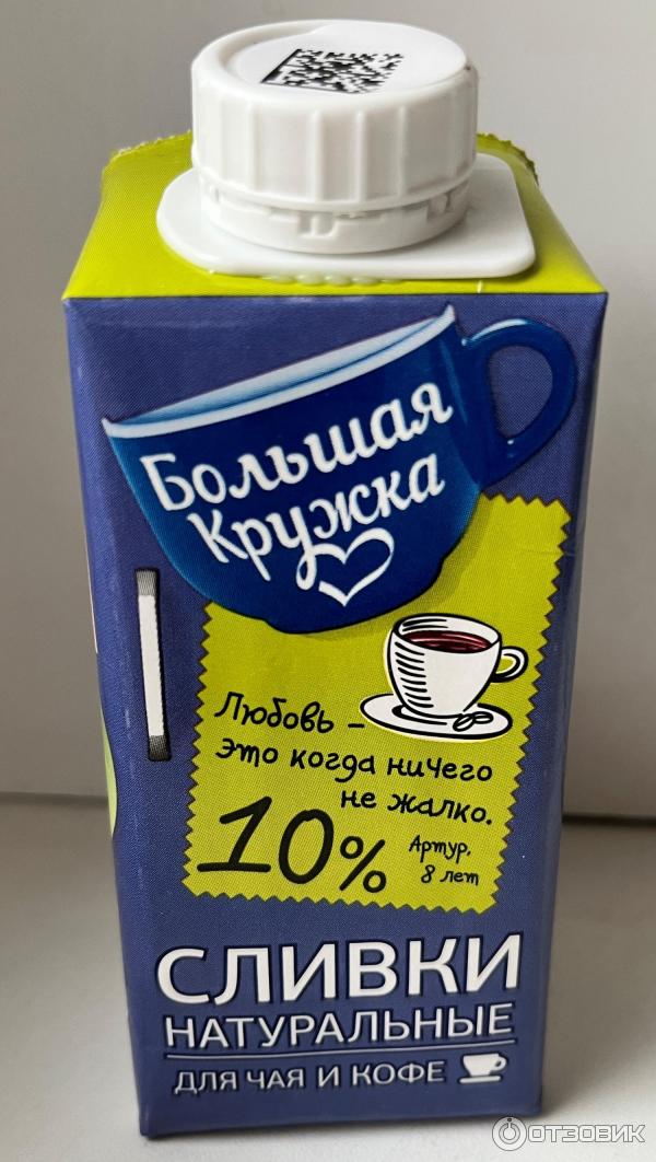 Сливки питьевые ультрапастеризованные Галактика Большая кружка 10% фото