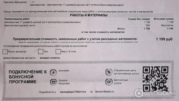 Автосервис Fit Service (Россия, Кингисепп) фото