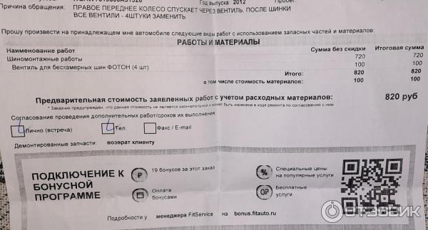 Автосервис Fit Service (Россия, Кингисепп) фото