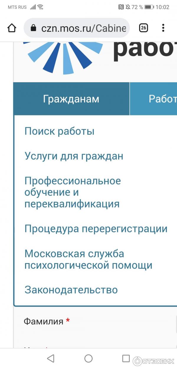 Центр занятости населения, или биржа труда фото