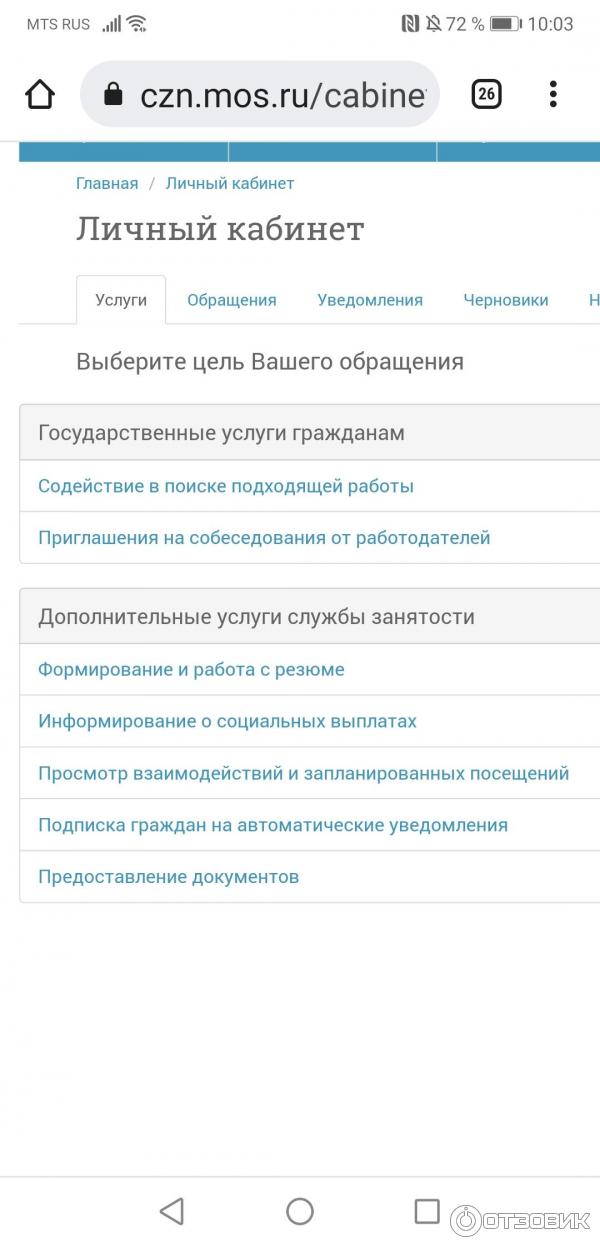 Центр занятости населения, или биржа труда фото