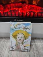 Книга "Поллианна" - Элинор Портер фото