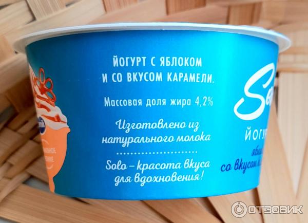 Йогурт Озерецкий молочный комбинат Solo яблоко со вкусом карамели фото