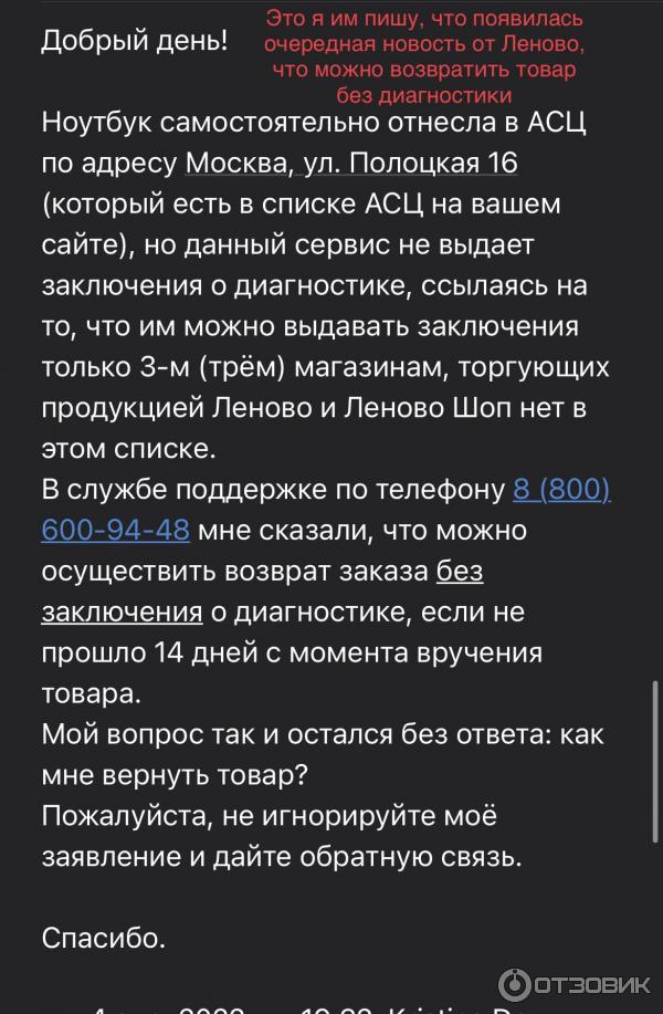 Это я спрашиваю про новую инфу, которую поведали мне менеджеры по телефону