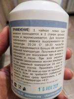 Кисломолочная закваска "Курунга" фото