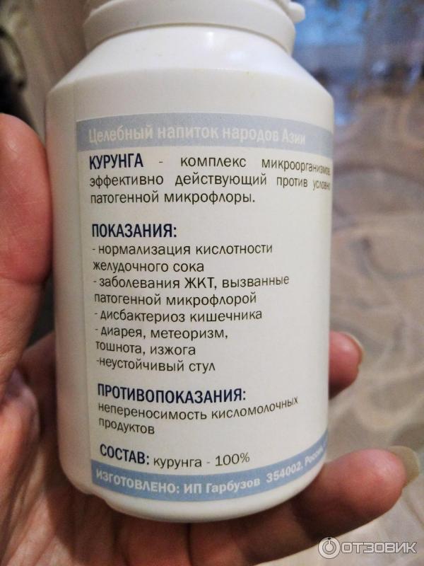 Курунга Гарбузов