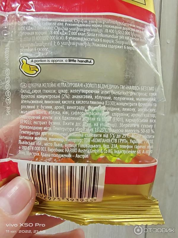 Жевательный мармелад Haribo Золотой мишка фото