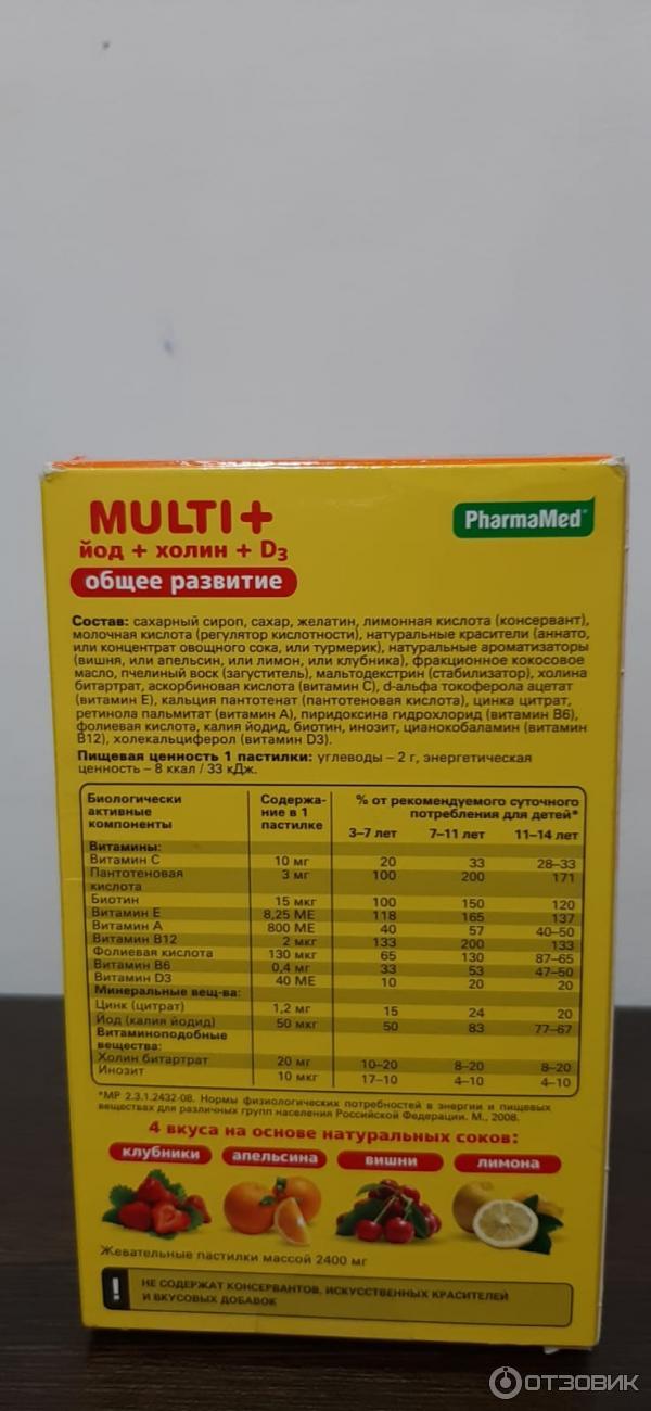 Витаминно-минеральный комплекс PharmaMed ВитаМишки Мульти + фото