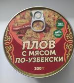 Консервы Домашние консервы "Плов по-узбекски" фото