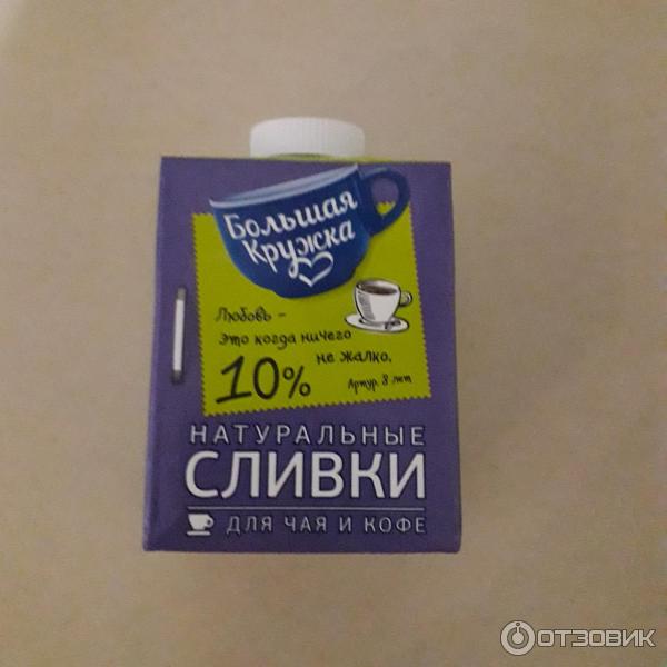 Сливки питьевые ультрапастеризованные Галактика Большая кружка 10% фото