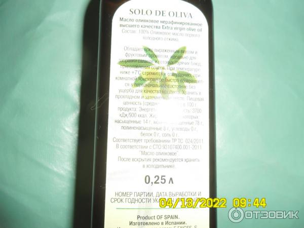 Масло оливковое нерафинированное высшего качества ELEFTHERIOS RENIERIS Extra Virgin Oliva Oil фото