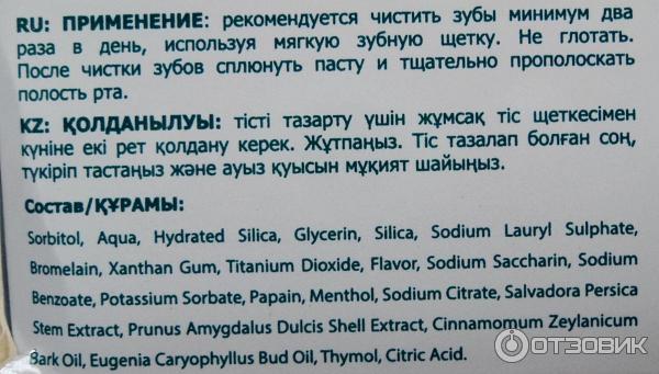 Зубная паста Himalaya Herbals Sparkly White фото