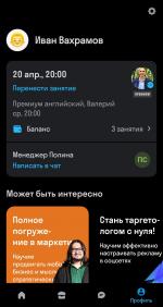 Skyeng.ru - онлайн-школа изучения иностранного языка фото