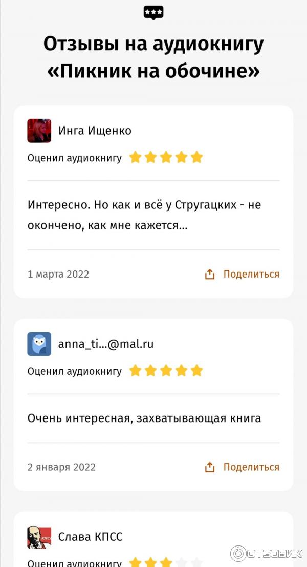 MyBook.ru - электронная библиотека современной и классической литературы фото