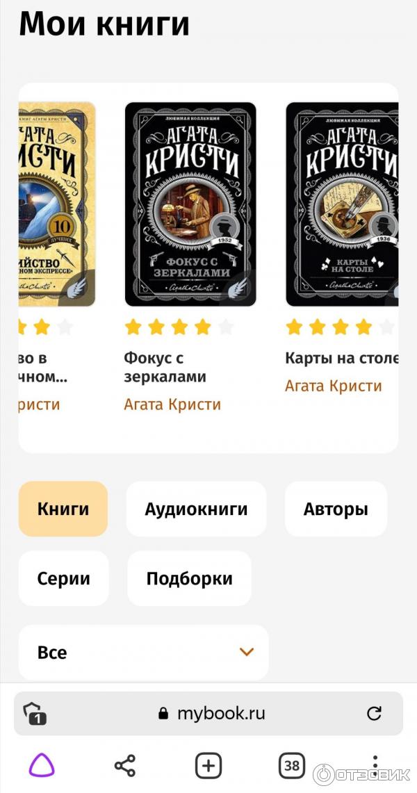 MyBook.ru - электронная библиотека современной и классической литературы фото