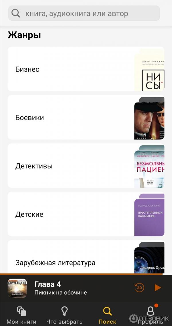 MyBook.ru - электронная библиотека современной и классической литературы фото