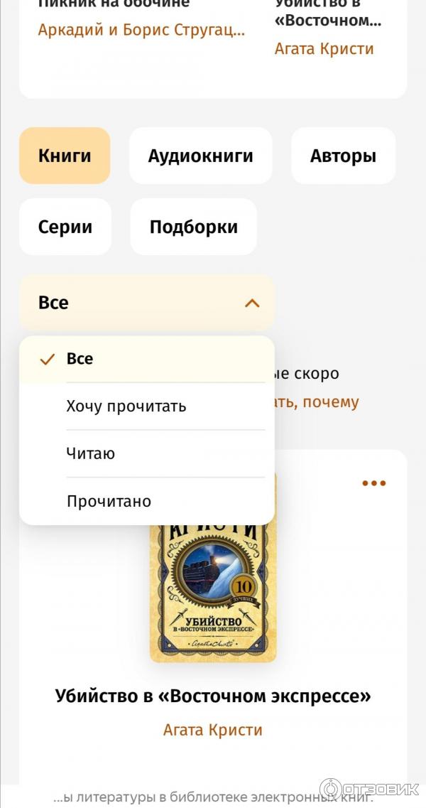 MyBook.ru - электронная библиотека современной и классической литературы фото