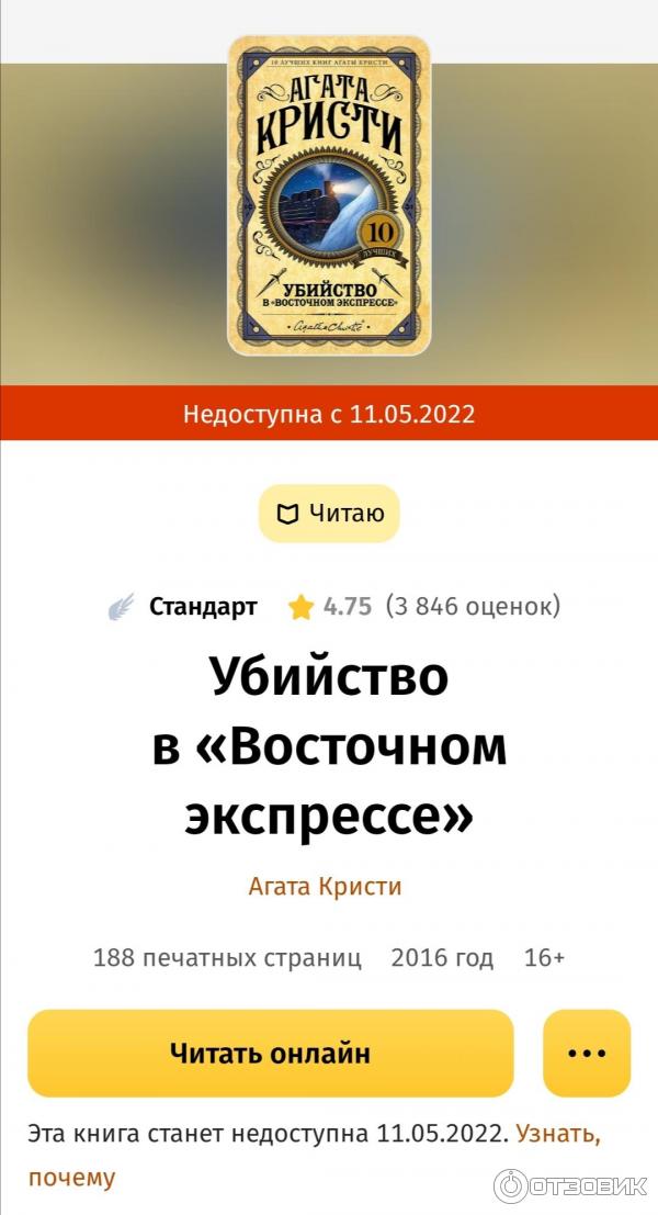 MyBook.ru - электронная библиотека современной и классической литературы фото