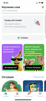 Skyeng.ru - онлайн-школа изучения иностранного языка фото