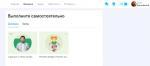 Skyeng.ru - онлайн-школа изучения иностранного языка фото