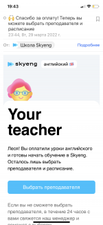 Skyeng.ru - онлайн-школа изучения иностранного языка фото