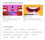 Skyeng.ru - онлайн-школа изучения иностранного языка фото
