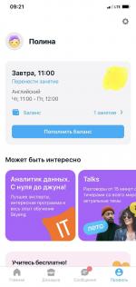 Skyeng.ru - онлайн-школа изучения иностранного языка фото