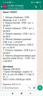 Корм для кошек Superpet фото