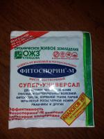 Защита и профилактика растений от грибковых и бактериальных болезней БашИнком "Фитоспорин-М" - Суперуниверсал фото