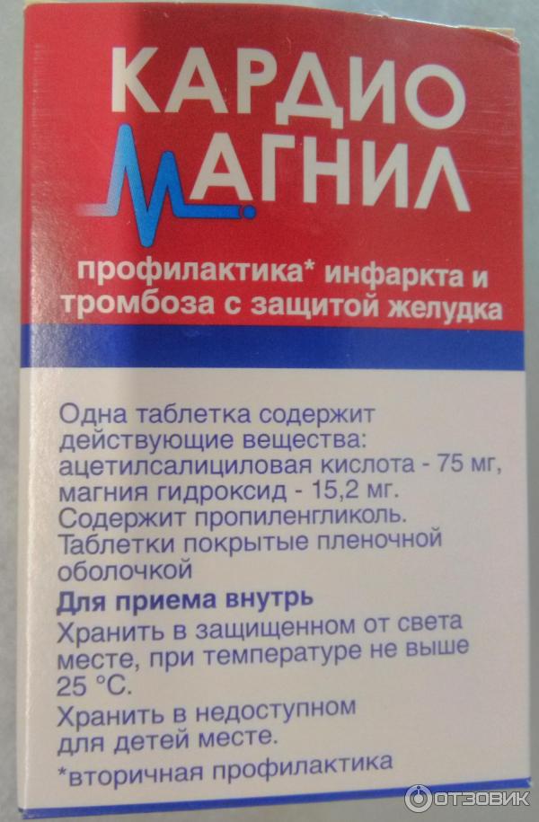 Таблетки Stada Кардиомагнил фото