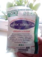 Защита и профилактика растений от грибковых и бактериальных болезней БашИнком "Фитоспорин-М" - Суперуниверсал фото