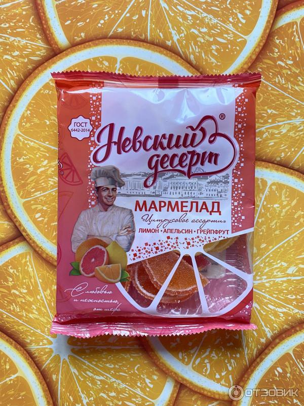 Мармелад желейный Невский десерт