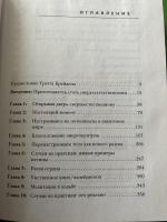 Книга "Сверхъестественный разум" - Джо Диспенза фото