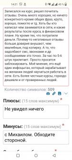 Онлайн-тренинг Михаила Христосенко "Техники быстрого привлечения клиентов из соцсетей" фото