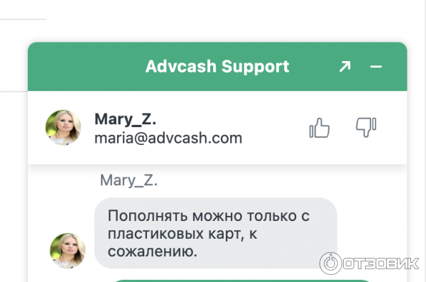ответ сапорта
