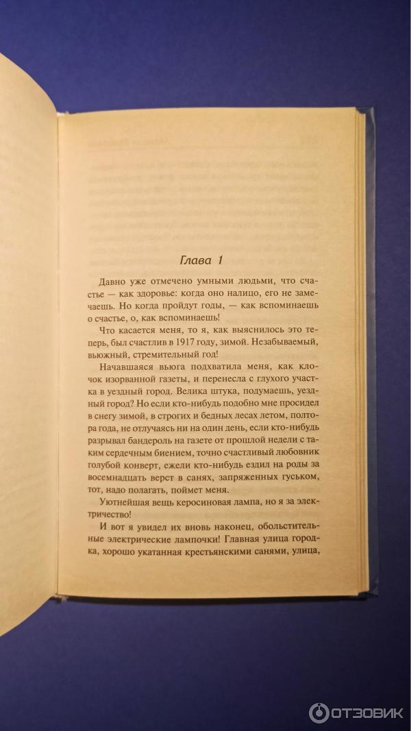 Книга Морфий - Михаил Булгаков, читать обзор и смотреть фото. Книга Михаила Булгакова Морфий - отзывы