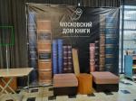 Литературное кафе в Доме книги на Новом Арбате (Россия, Москва) фото