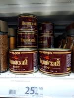 Кофе Москофе "Индийский" фото